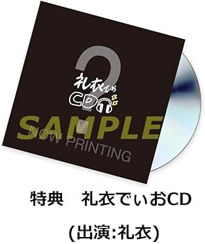 Amazon.co.jp: 【限定特典「礼衣でぃおCD (出演:礼衣)」付き】 ツユ