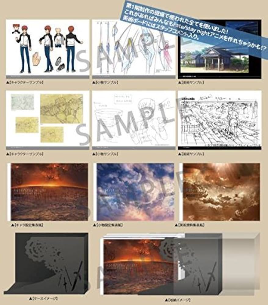 Fate/stay night 設定資料集特装版 コミックマーケット 87 |本 | 通販