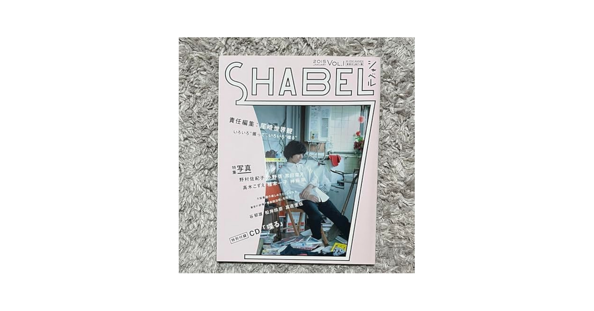 あああ クリープハイプ 尾崎世界観 SHABEL Vol.1 CD 尾崎世界観 SHABEL