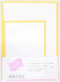 Amazon.co.jp: ハゴロモ 推し色レターセット 黄 No.82141 人気