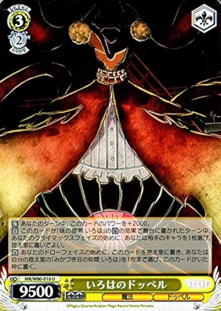 Amazon.co.jp: ヴァイスシュヴァルツ マギアレコード 魔法少女まどか