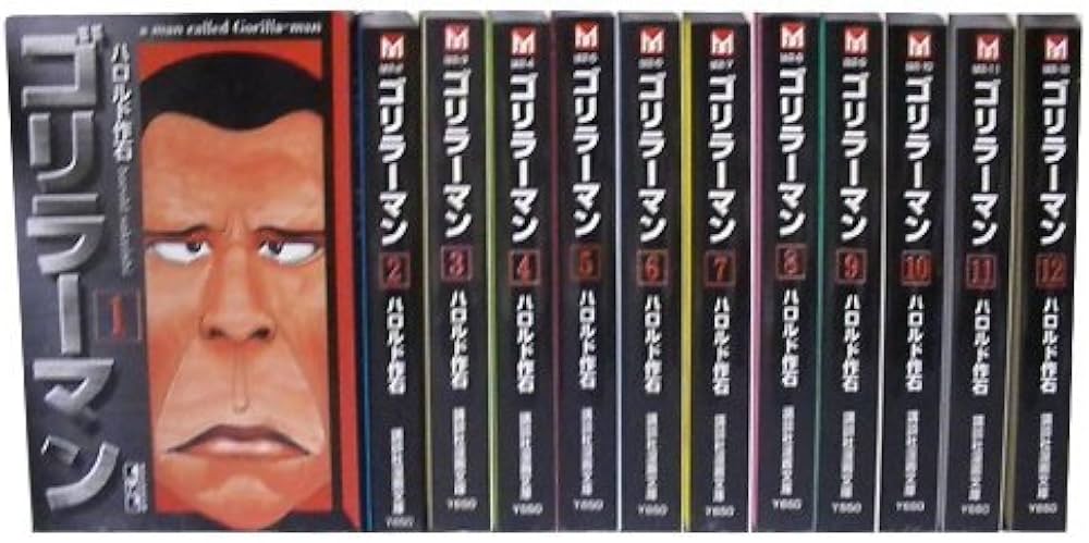 ゴリラーマン 全12巻完結(文庫版)(講談社漫画文庫) [マーケット