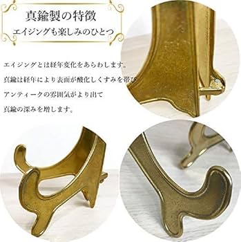 Amazon.co.jp: わにぞう 真鍮皿立て S 直径12cm～19cmのお皿向け