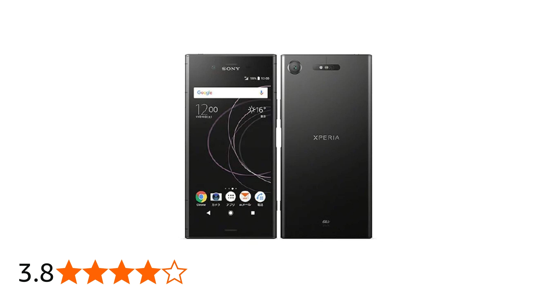 Amazon | ソニー(SONY) au Xperia XZ1 SOV36 Black 白ロム | ソニー