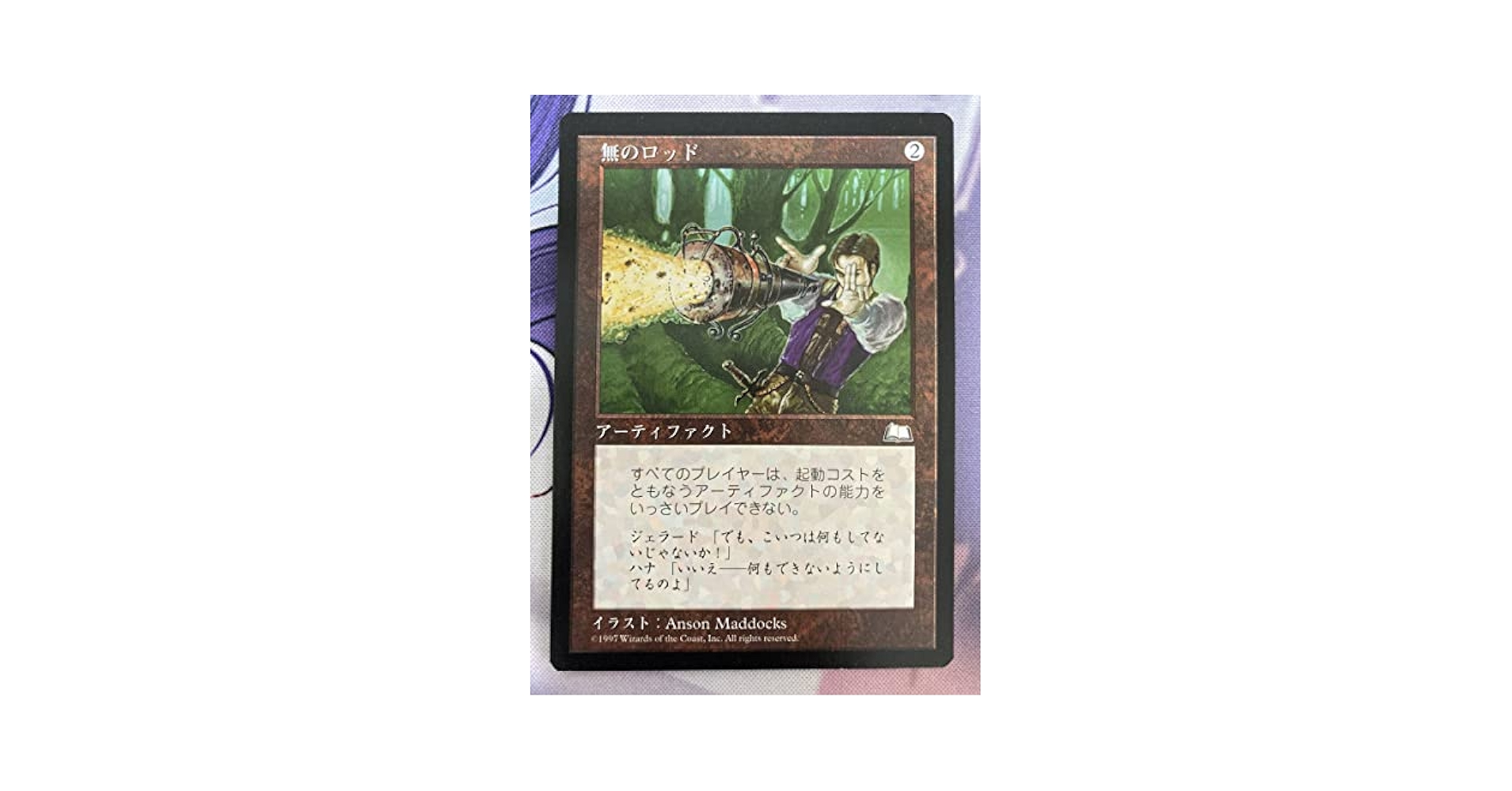 無のロッド 英語 4枚セット 無のロッド 英語 Amazon | MTG 無のロッド