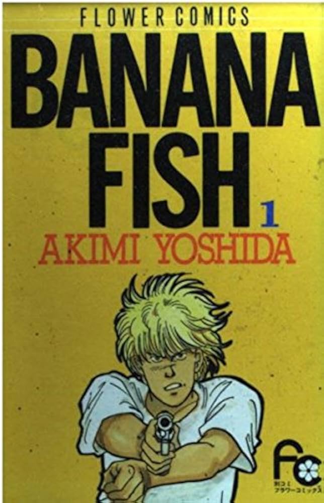 BANANA FISH 1 (フラワーコミックス) | 吉田 秋生 |本 | 通販 | Amazon