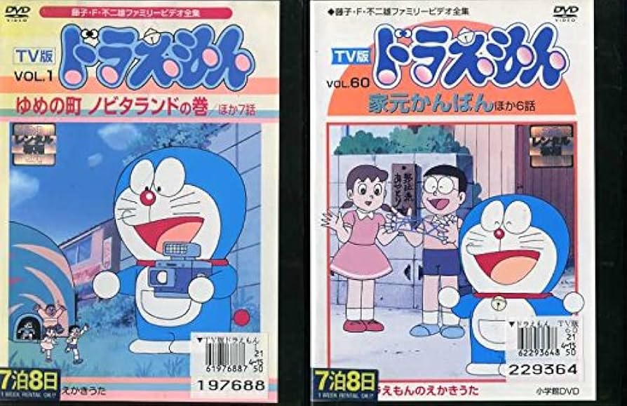 Amazon.co.jp: ドラえもん TV版 [レンタル落ち] 全60巻セット