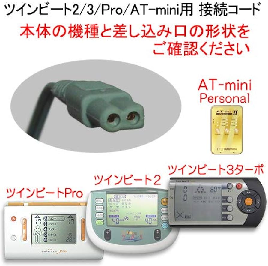 Amazon.co.jp: ツインビート2／3／Pro／AT-mini 用 接続コード（黒