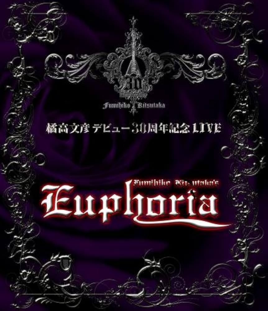 Amazon.co.jp: 橘高文彦デビュー30周年記念LIVE“Fumihiko Kitsutaka's