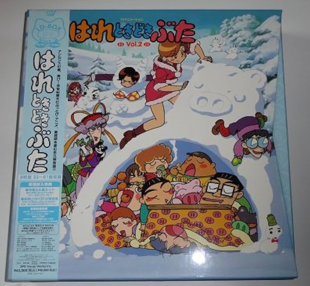 Amazon.co.jp: TVアニメーション はれときどきぶた LD-BOX Vol.2