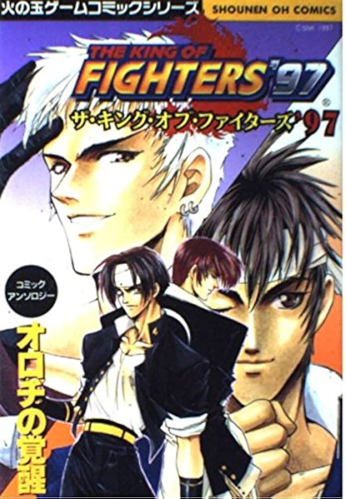 Amazon.co.jp: ザ・キング・オブ・ファイターズ '97: オロチの覚醒