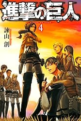 Amazon.co.jp: 進撃の巨人（29） (週刊少年マガジンコミックス) 電子