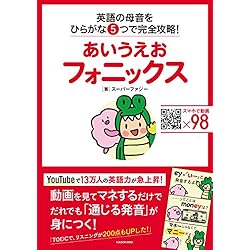 あいうえおフォニックス 全2巻セット | スーパーファジー |本 | 通販