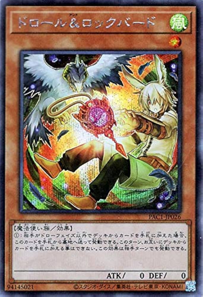 遊戯王】ドロール＆ロックバード 英語 EU版 レリーフ 3枚 遊戯王