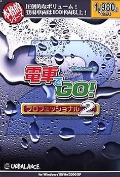 Amazon | 本格的シリーズ 電車でGO!プロフェッショナル2 | PCゲーム