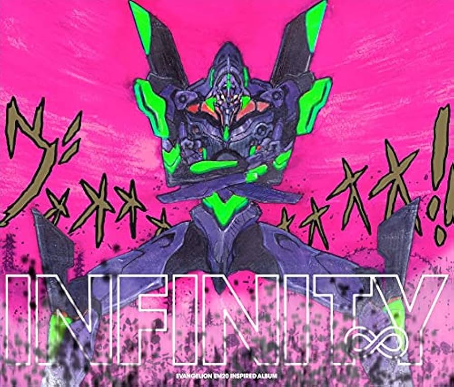 Amazon | EVANGELION INFINITY | 鷺巣詩郎 | アニメ | ミュージック