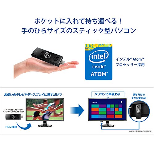 Amazon.co.jp: I-O DATA スティック型パソコン インテルCompute Stick