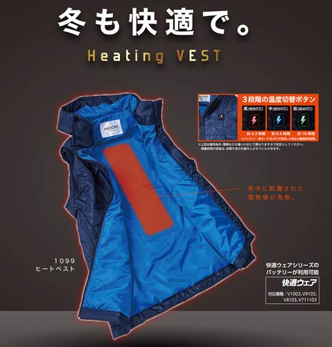 Amazon.co.jp: [村上被服] ヒートベスト用スモールバッテリーセット