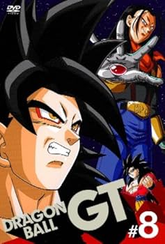 Amazon.co.jp: DRAGON BALL GT #8 [DVD] : 野沢雅子, 皆口裕子, 草尾毅