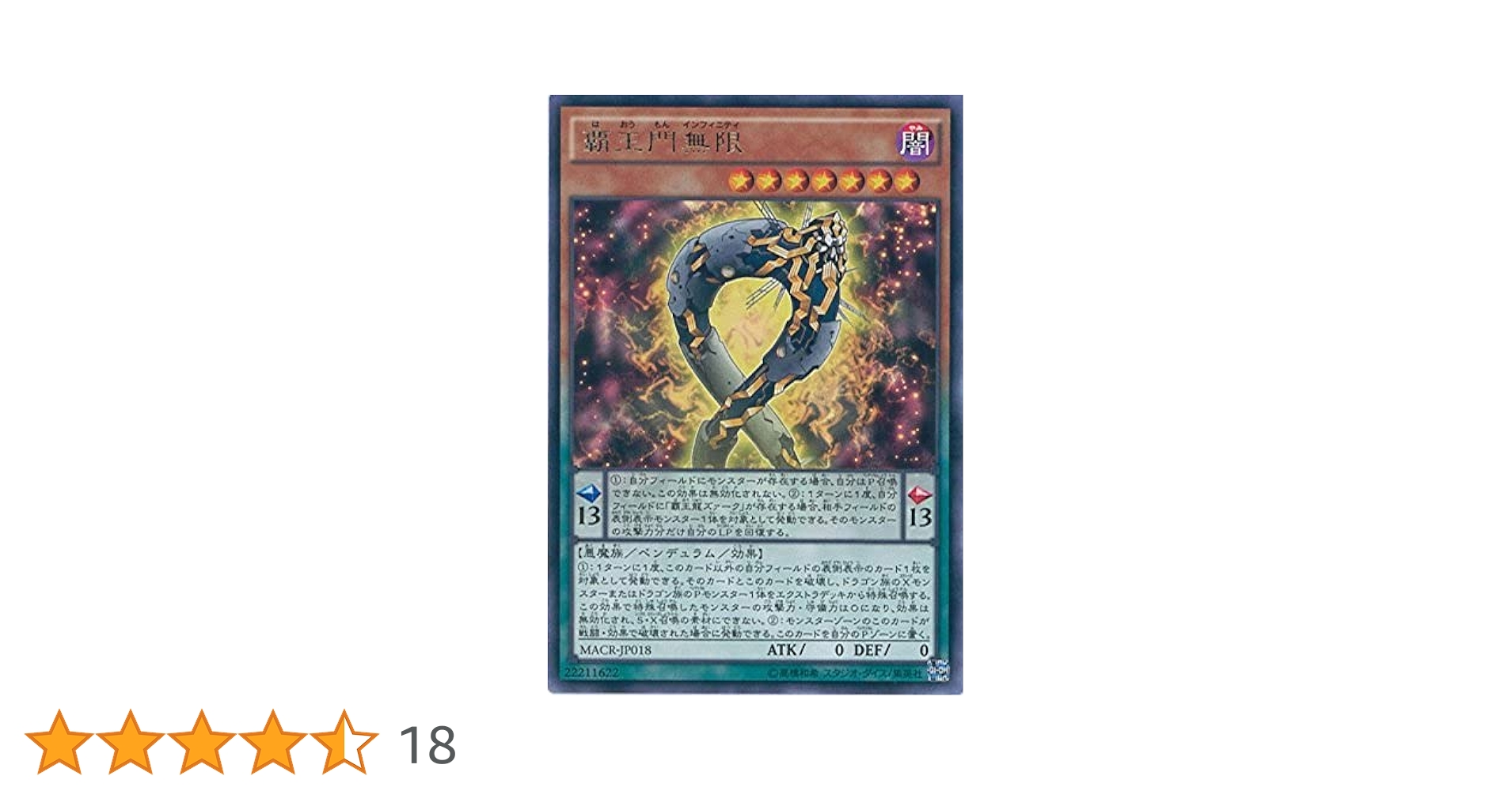 遊戯王 マキシマム・シックス 【約15年前のカード】 遊戯王 マキシマム