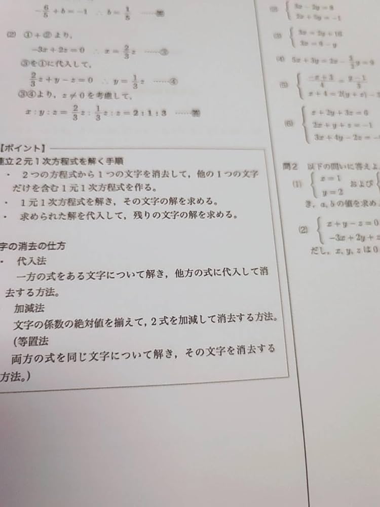 鉄緑会2023年度高2理論化学復習講座(12回)問題と解答解説 鉄緑会2023