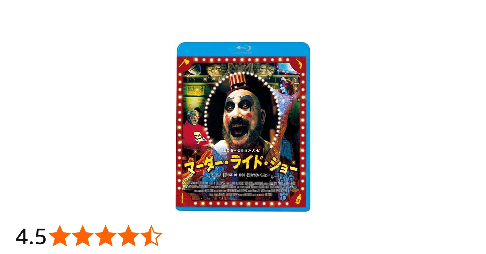 Amazon.co.jp: マーダー・ライド・ショー [Blu-ray] : シド・ヘイグ