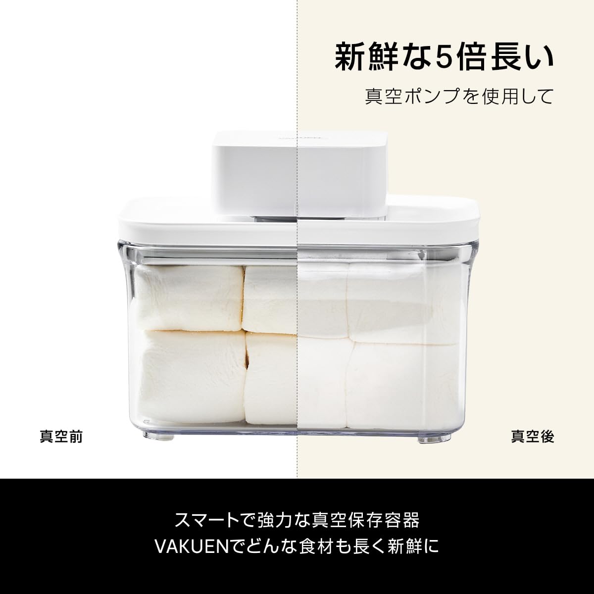 Amazon｜VAKUEN プレミアム真空保存容器&全自動食品シーラー機