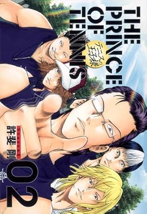 テニスの王子様完全版 Season1 3 (愛蔵版コミックス) | 許斐 剛 |本