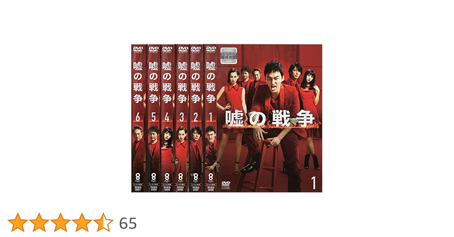 草彅剛主演ドラマ「嘘の戦争」DVDBOX 81NJ+vLassL.jpg_BO30,255,255,