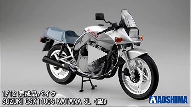 Amazon | 1/12 AOSHIMA アオシマ Suzuki GSX1100S Katana SL 銀 スズキ