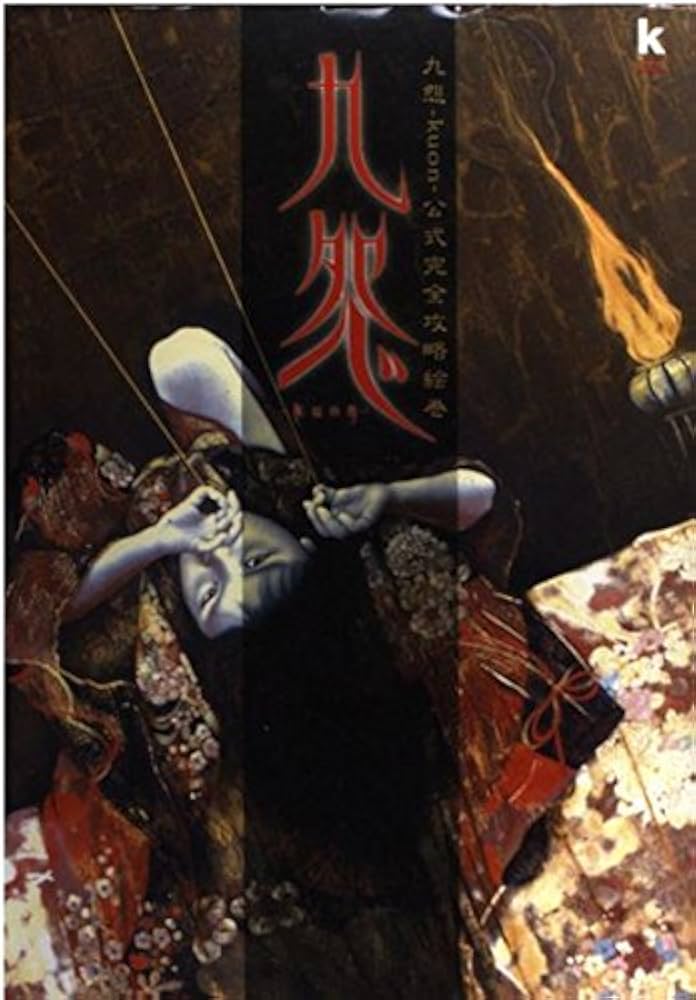 Amazon.co.jp: 九怨-kuon-公式完全攻略絵巻 (KadokawaGameCollection) : 本