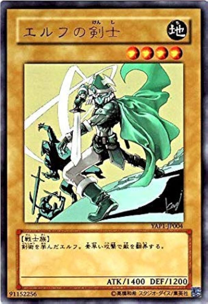 Amazon.co.jp: YAP1-JP004 UR エルフの剣士【遊戯王シングルカード