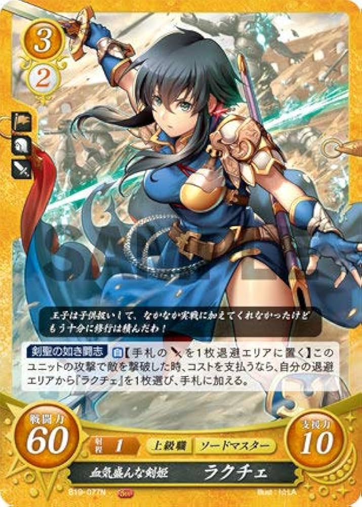 Amazon.co.jp: ファイアーエムブレム サイファ B19-077 血気盛んな剣姫