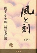 Amazon.co.jp: 橋本 宇太郎: 本