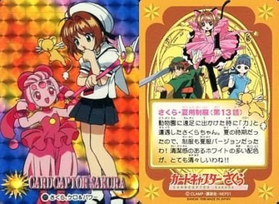 Amazon.co.jp: カードキャプターさくら カードダス キラ プリズム