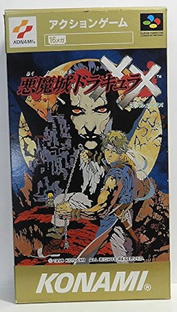 Amazon.co.jp: 悪魔城ドラキュラXX : ゲーム