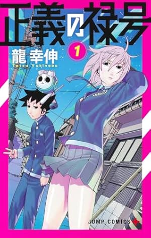 ダンダダン 14 (ジャンプコミックス) | 龍 幸伸 |本 | 通販 | Amazon