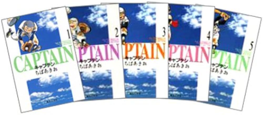 Amazon.co.jp: キャプテン 全15巻 (コミック文庫) : Japanese Books