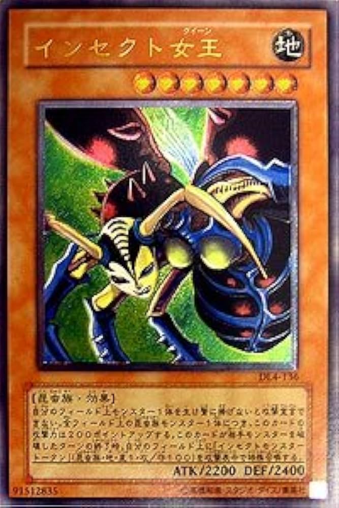 Amazon.co.jp: DL4-136 ULR インセクト女王【遊戯王シングルカード