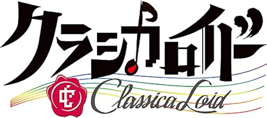 Amazon.co.jp: クラシカロイド 8 [DVD] : 杉田智和, 梶裕貴, 小松未可