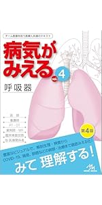 病気がみえる vol.7 脳・神経 第2版 | 医療情報科学研究所 |本 | 通販