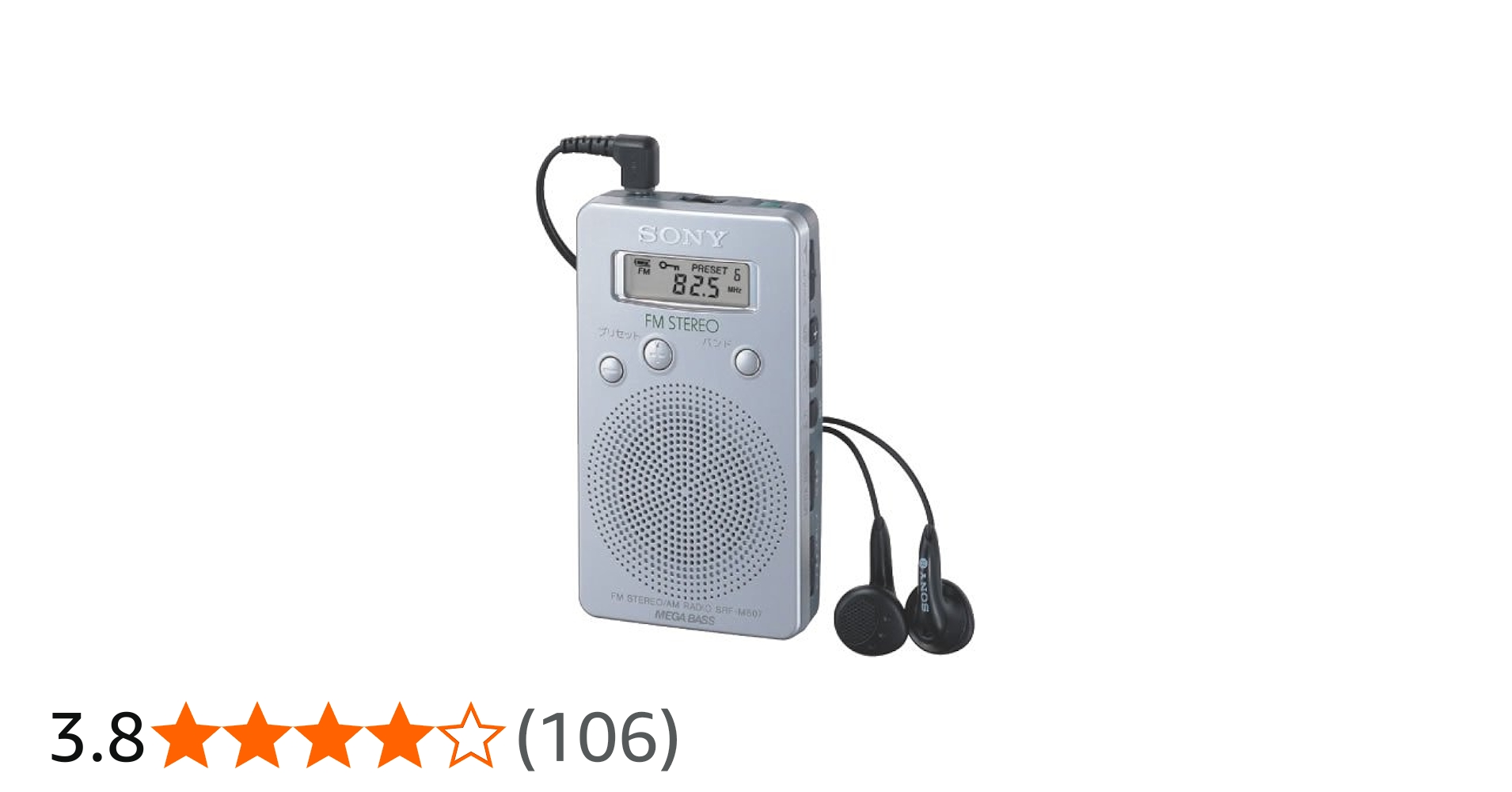 Amazon.co.jp: SONY FMラジオ SRF-M807 : 家電＆カメラ