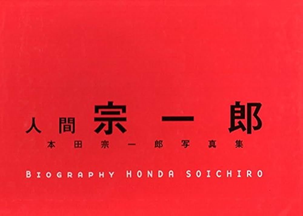 人間 宗一郎 | エスイーエルインターナショナル |本 | 通販 | Amazon