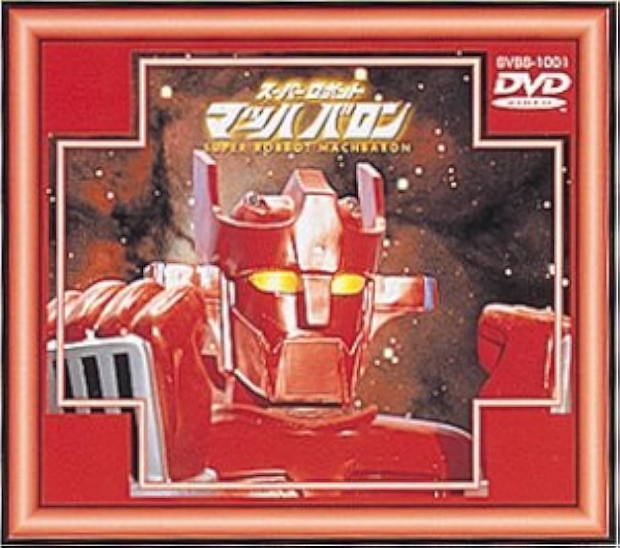Amazon.com: スーパーロボット マッハバロン(1) [DVD] : Movies & TV