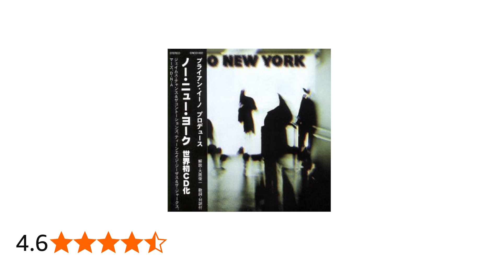 洋楽 No New York VARIOUS ARTISTS - No New York [Vinyl] - Amazon