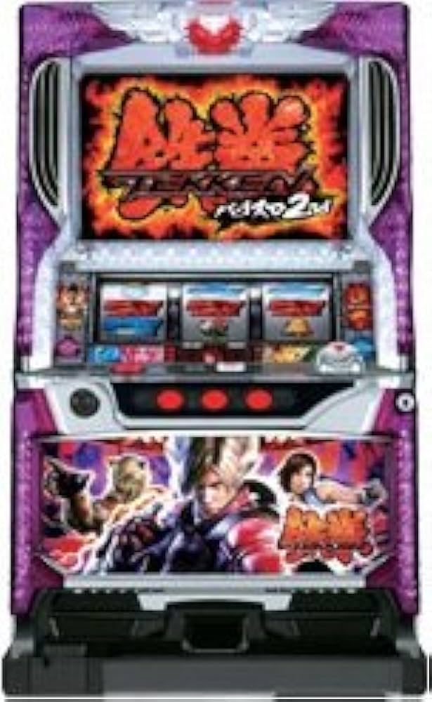 Amazon | 鉄拳2nd［家庭用｜中古パチスロ実機 コイン不要機セット