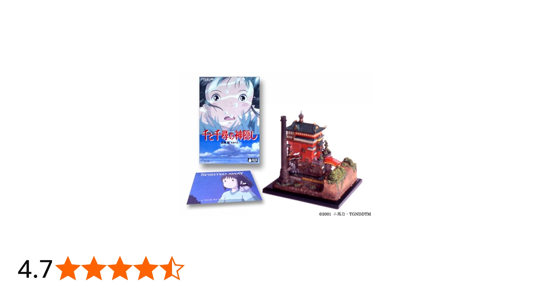 Amazon.co.jp: 千と千尋の神隠し DVD COLLECTOR'S EDITION : 柊瑠美