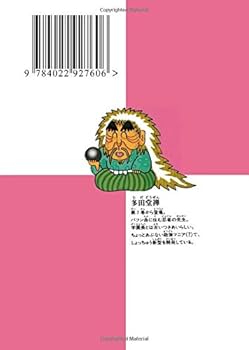 落第忍者乱太郎 27 (あさひコミックス) | 尼子騒兵衛 |本 | 通販 | Amazon