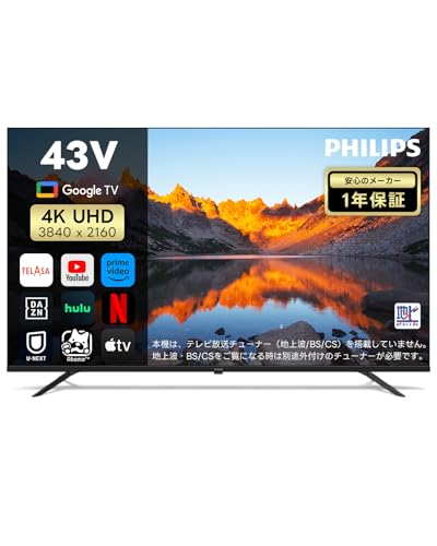 Amazon | Philips(フィリップス) チューナーレステレビ 43V型 4K UHD