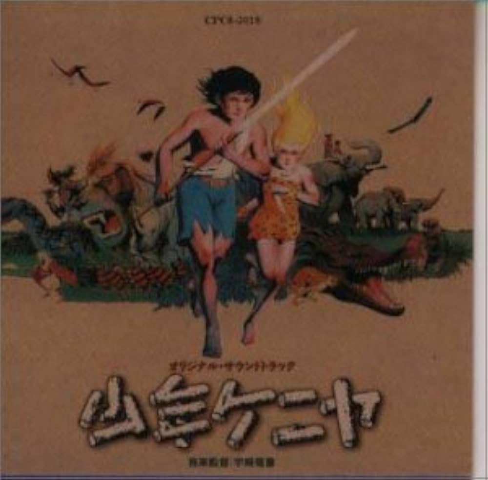 Amazon.co.jp: 少年ケニヤ: ミュージック